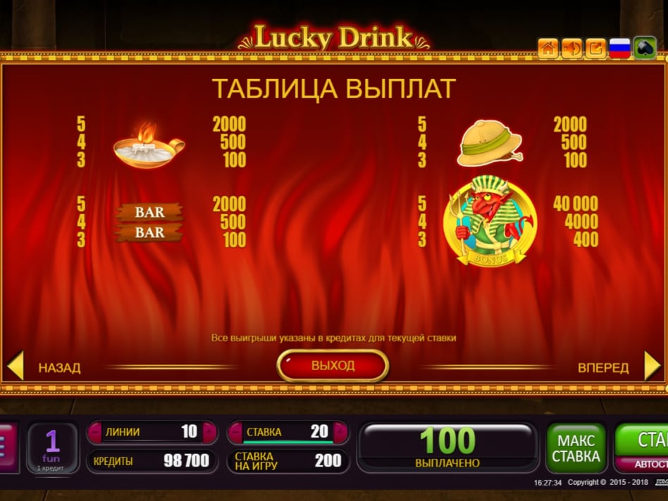 Lucky Drink in Egypt играть бесплатно