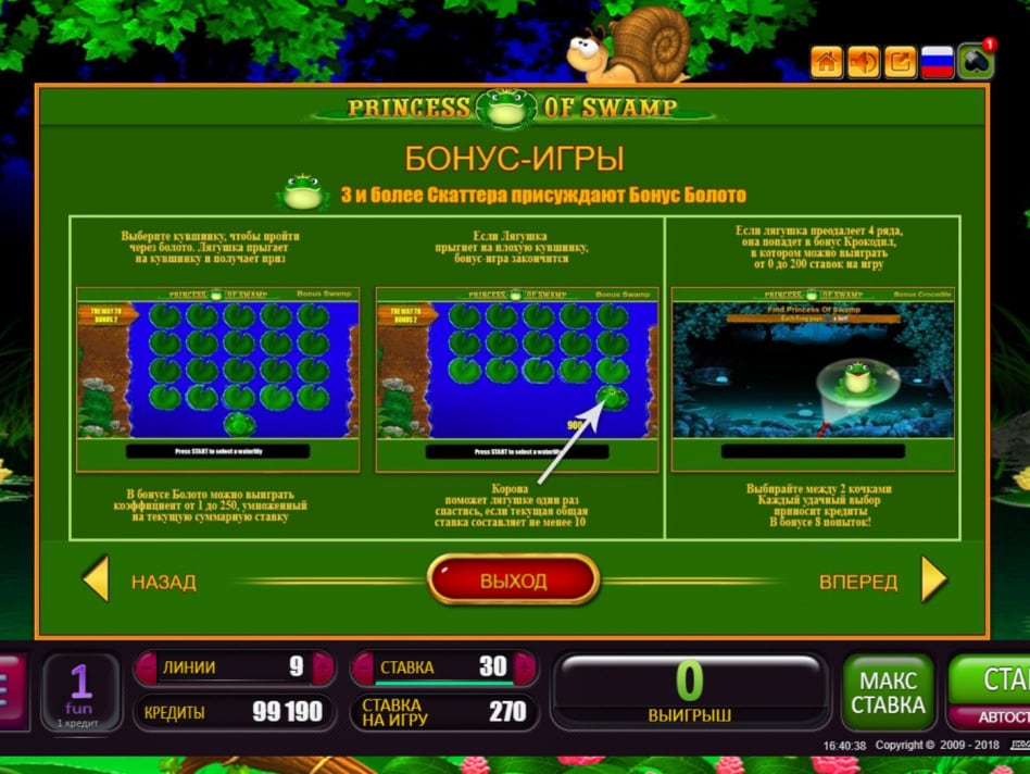 Princess of Swamp играть онлайн