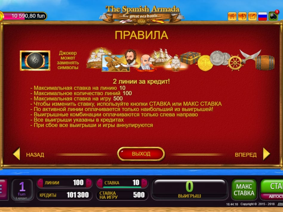 The Spanish Armada играть онлайн